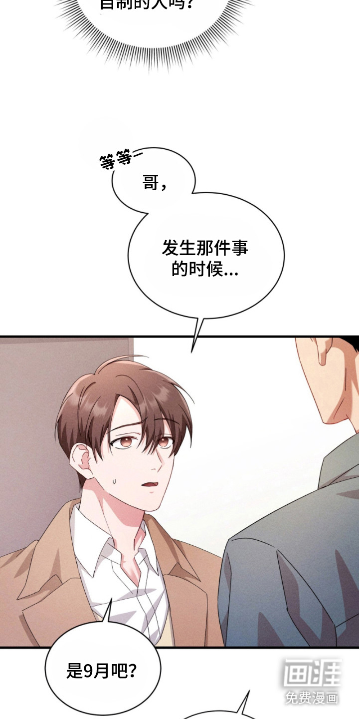 第31话5