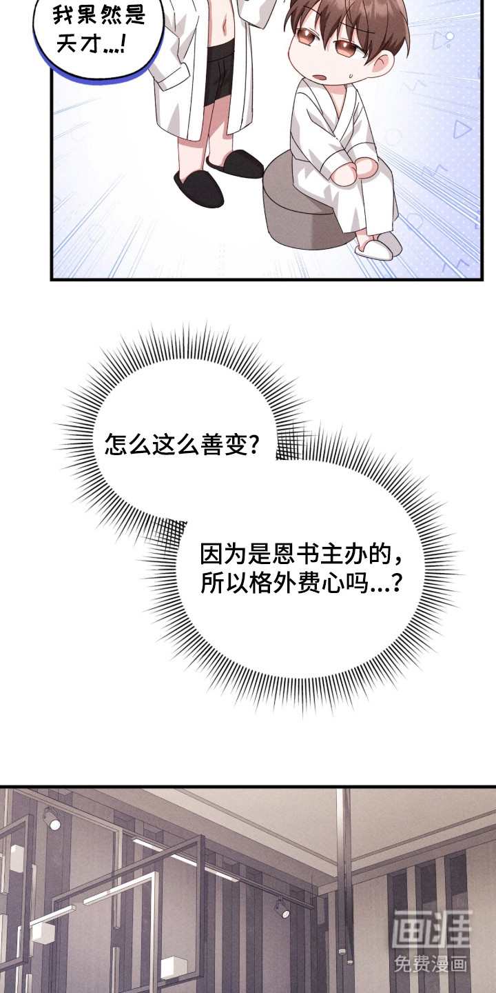 第29话4
