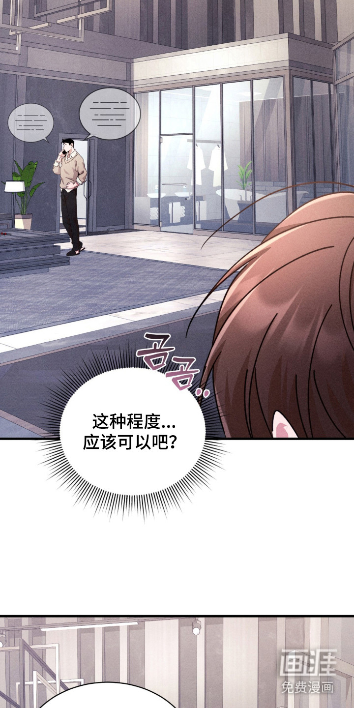 第29话5