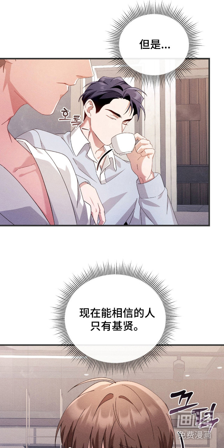 第26话11