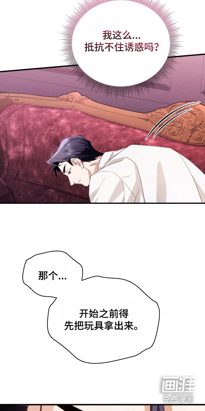 第24话11