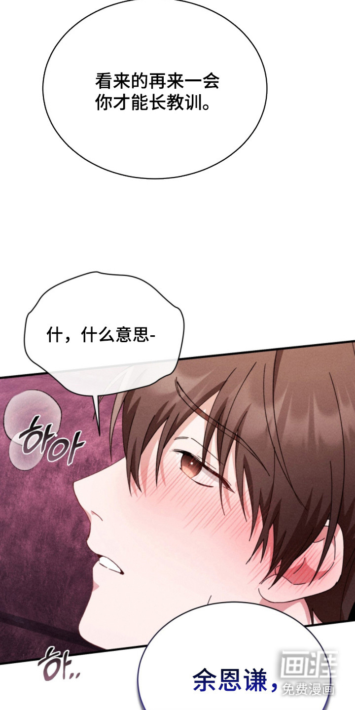 第24话4
