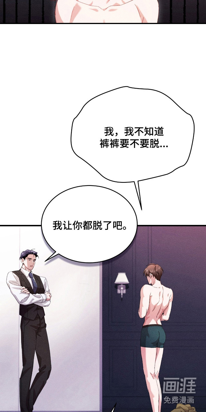 第20话7