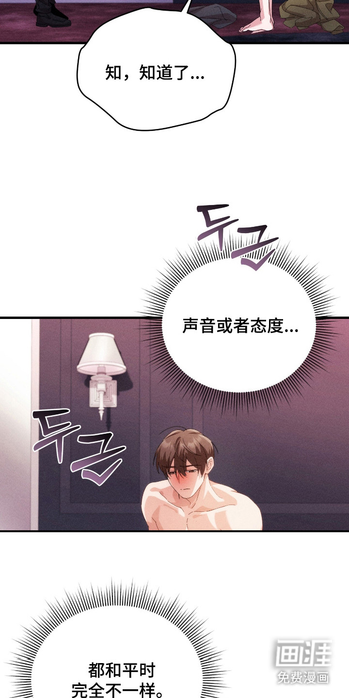 第20话8