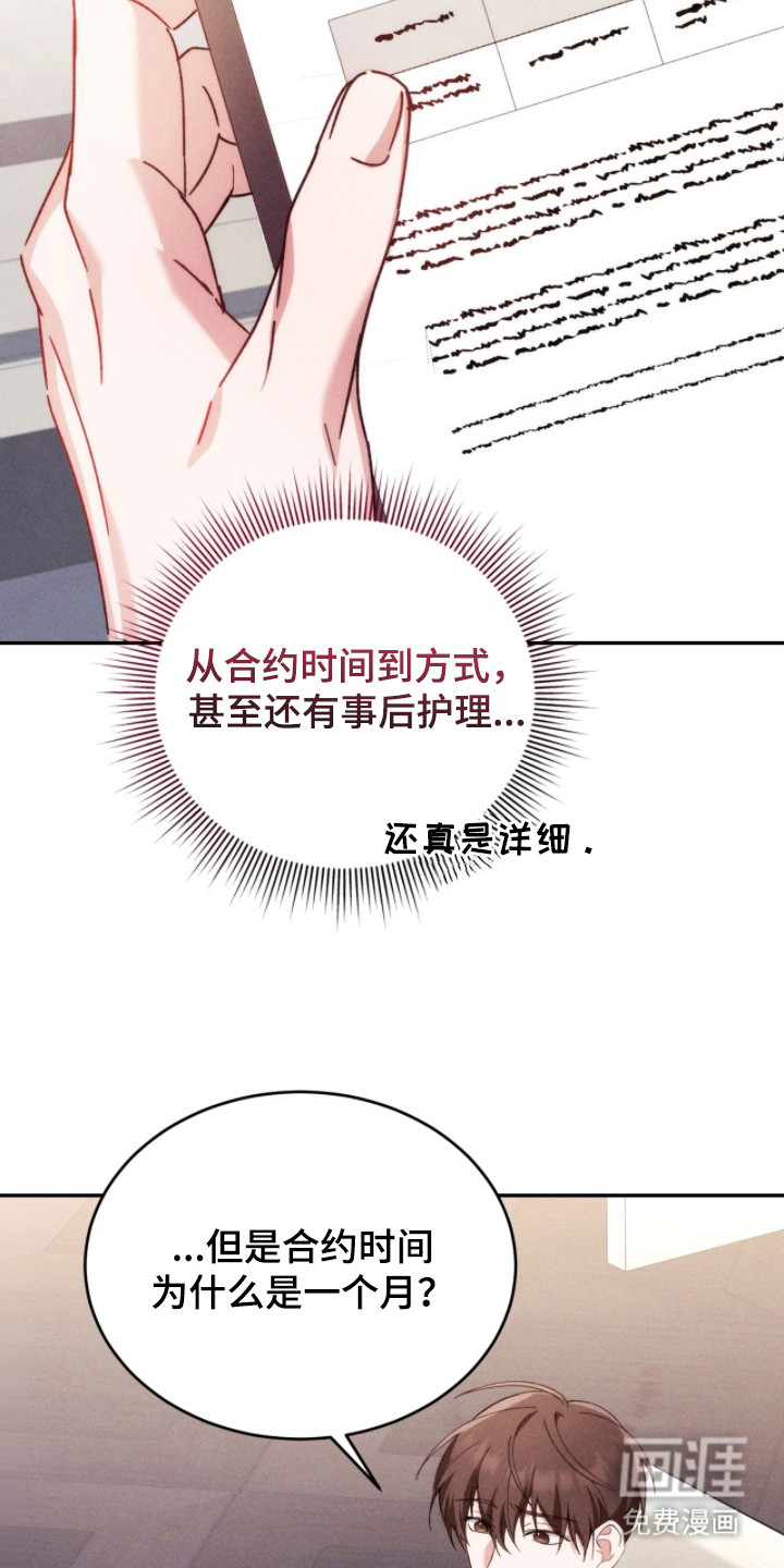 第17话10