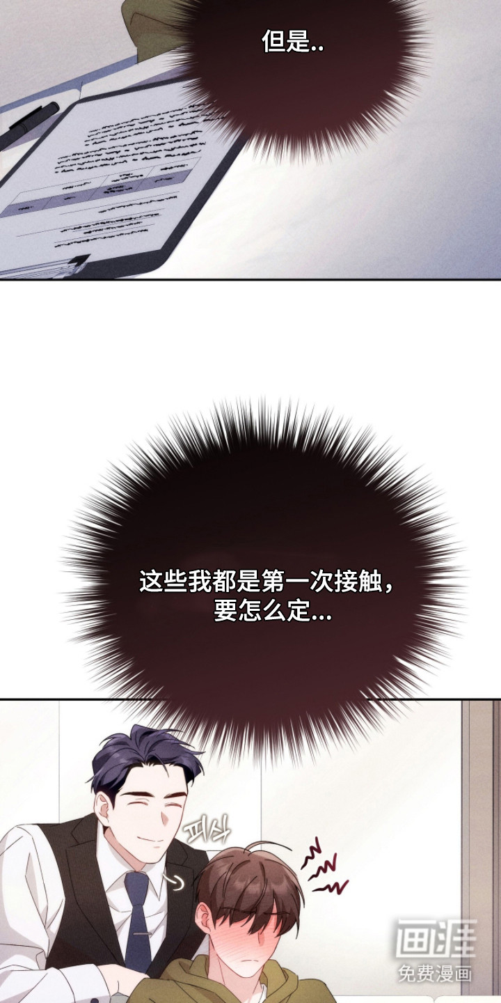 第17话16