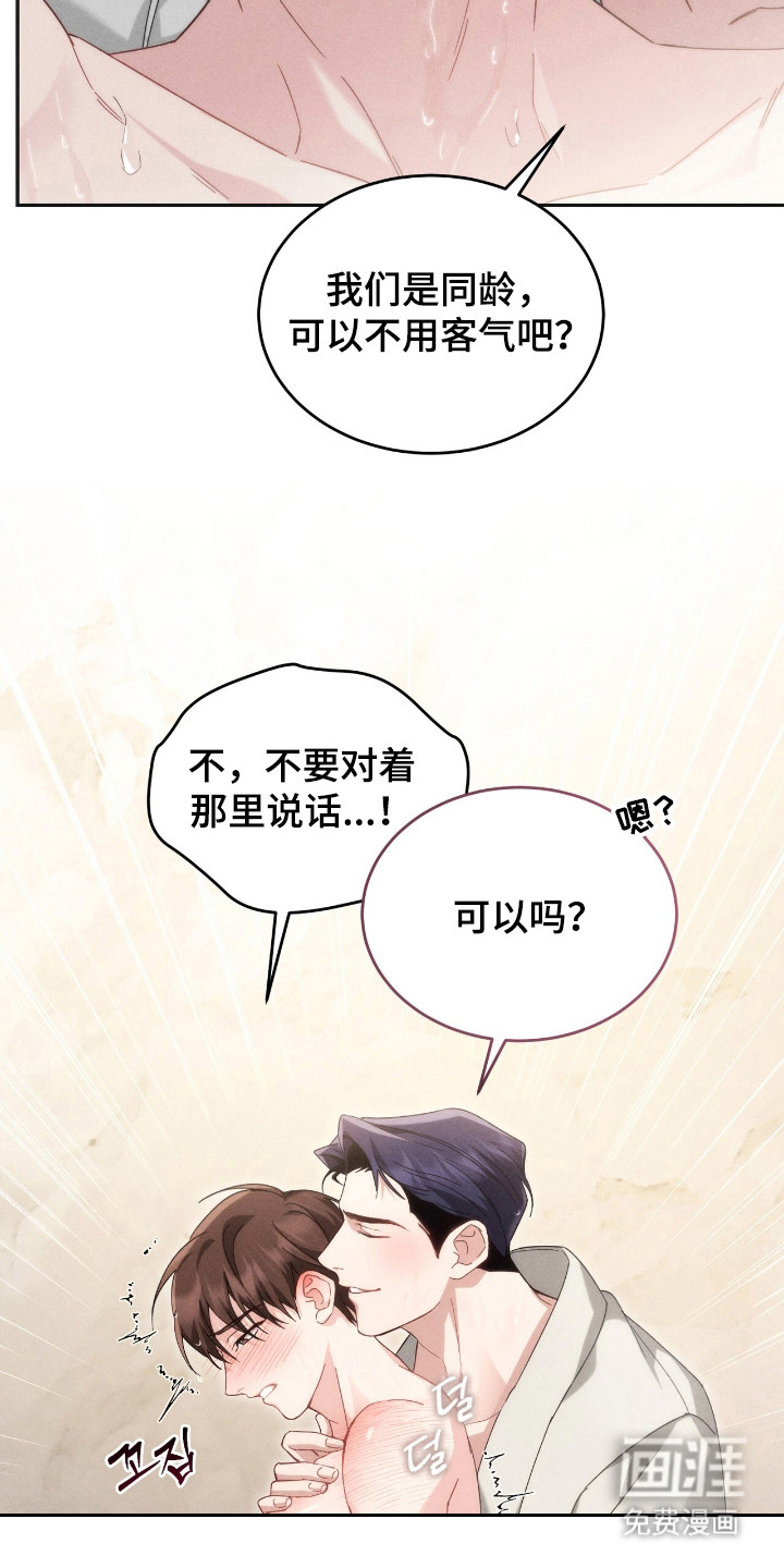 第7话8