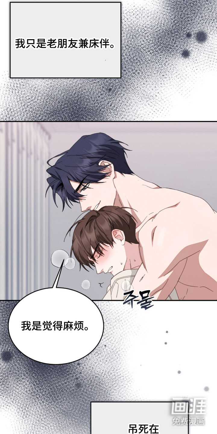 第2话3