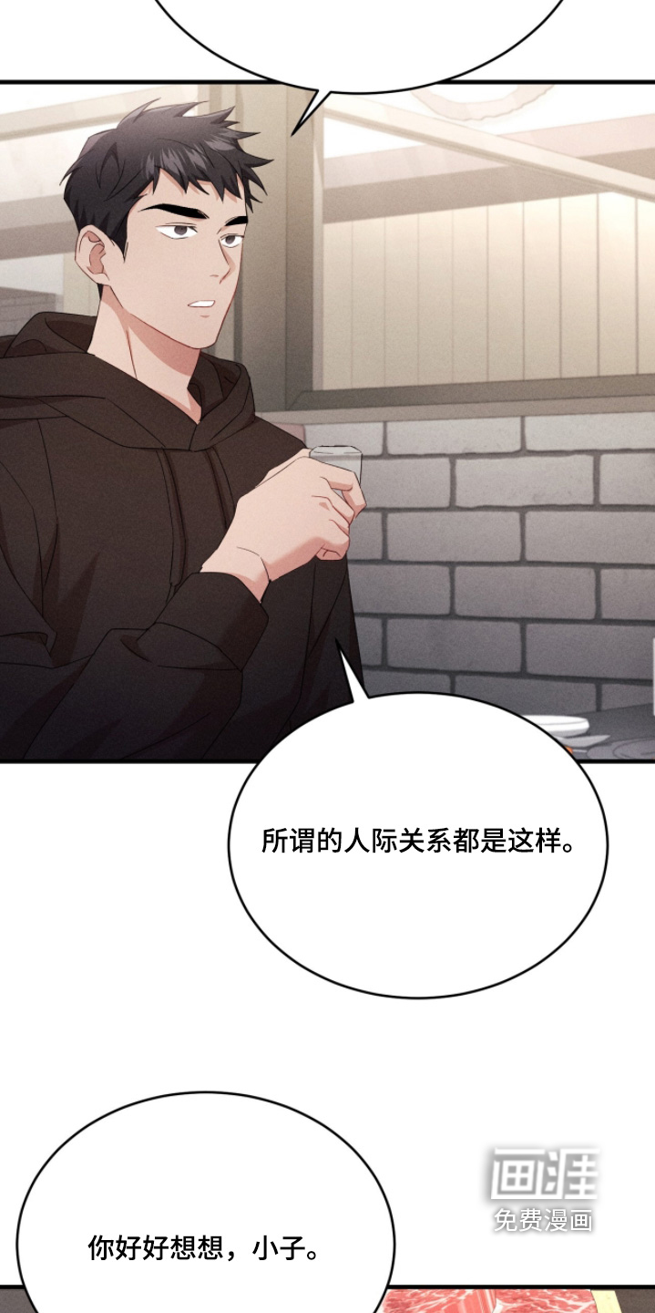 第52话5