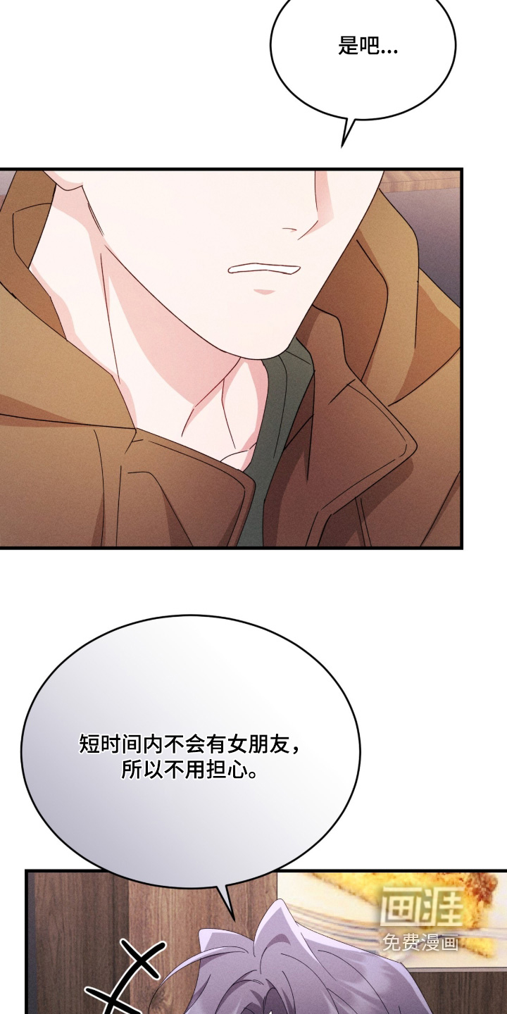 第54话8
