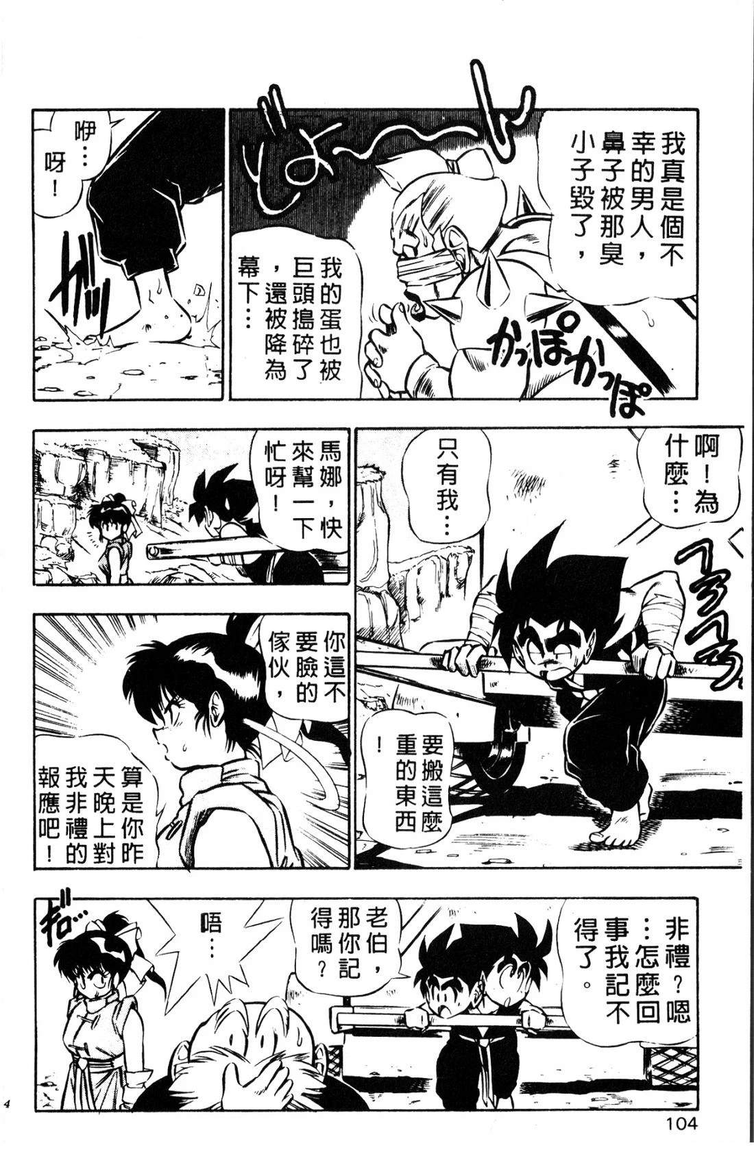 第1卷103