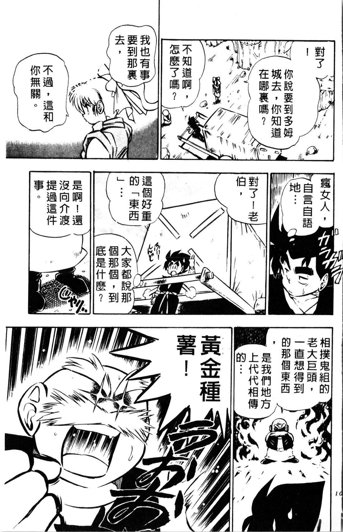 第1卷104