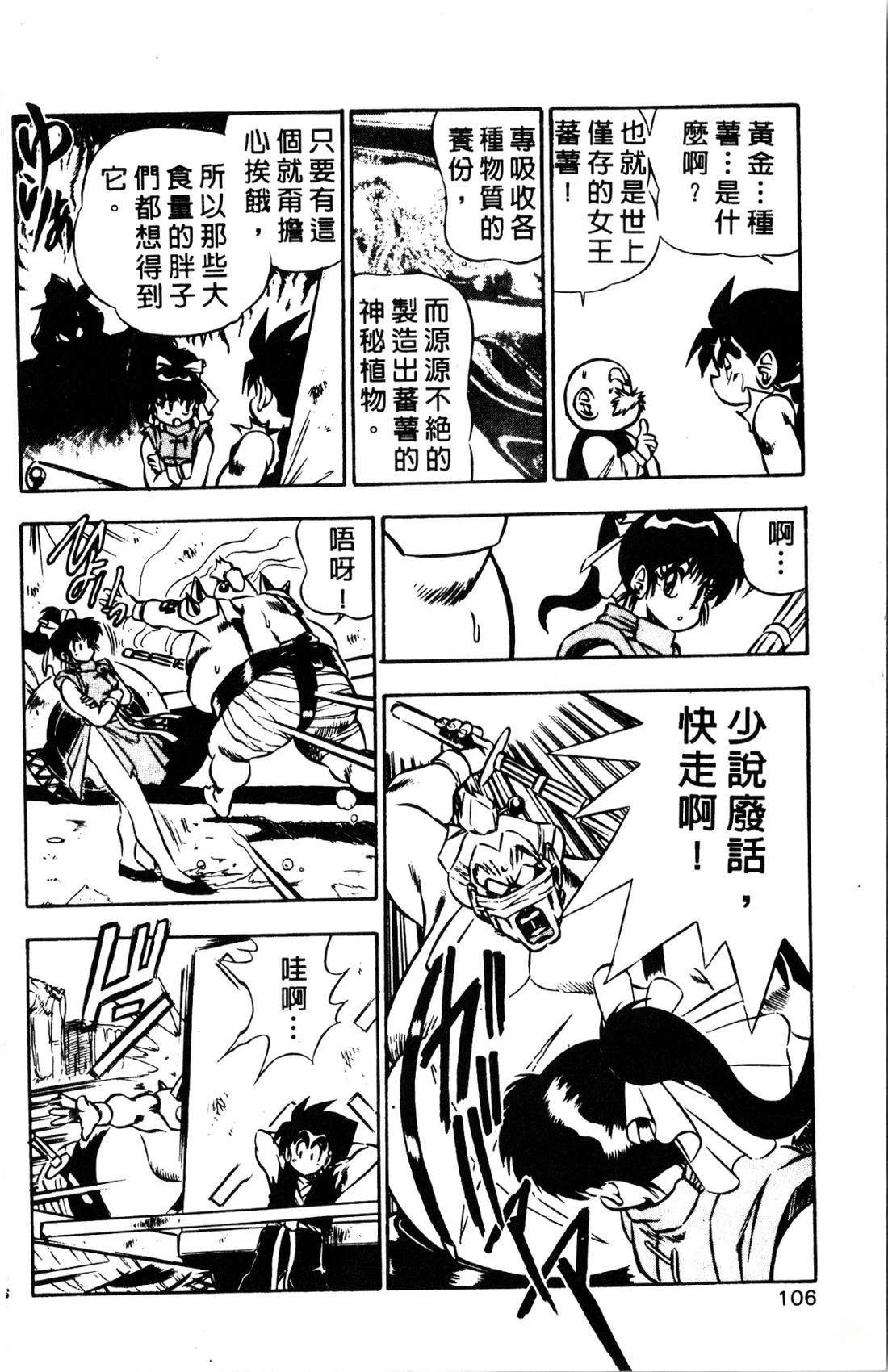 第1卷105
