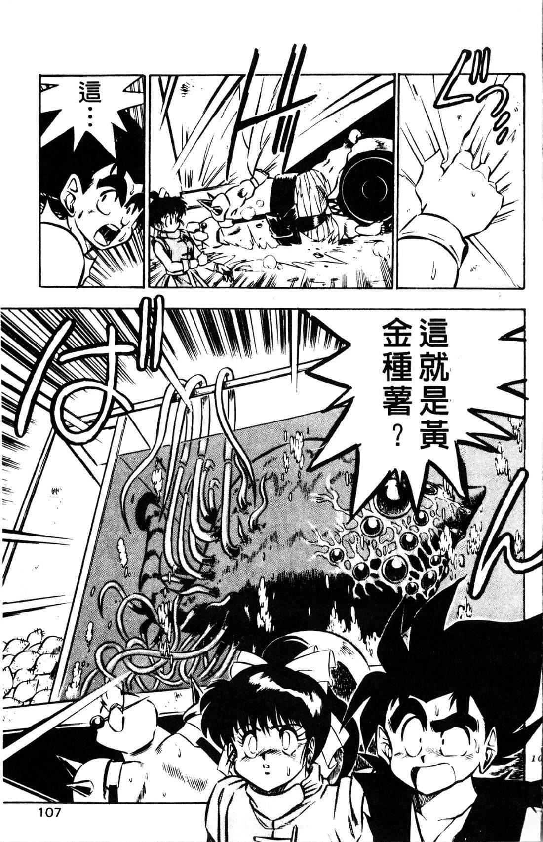第1卷106