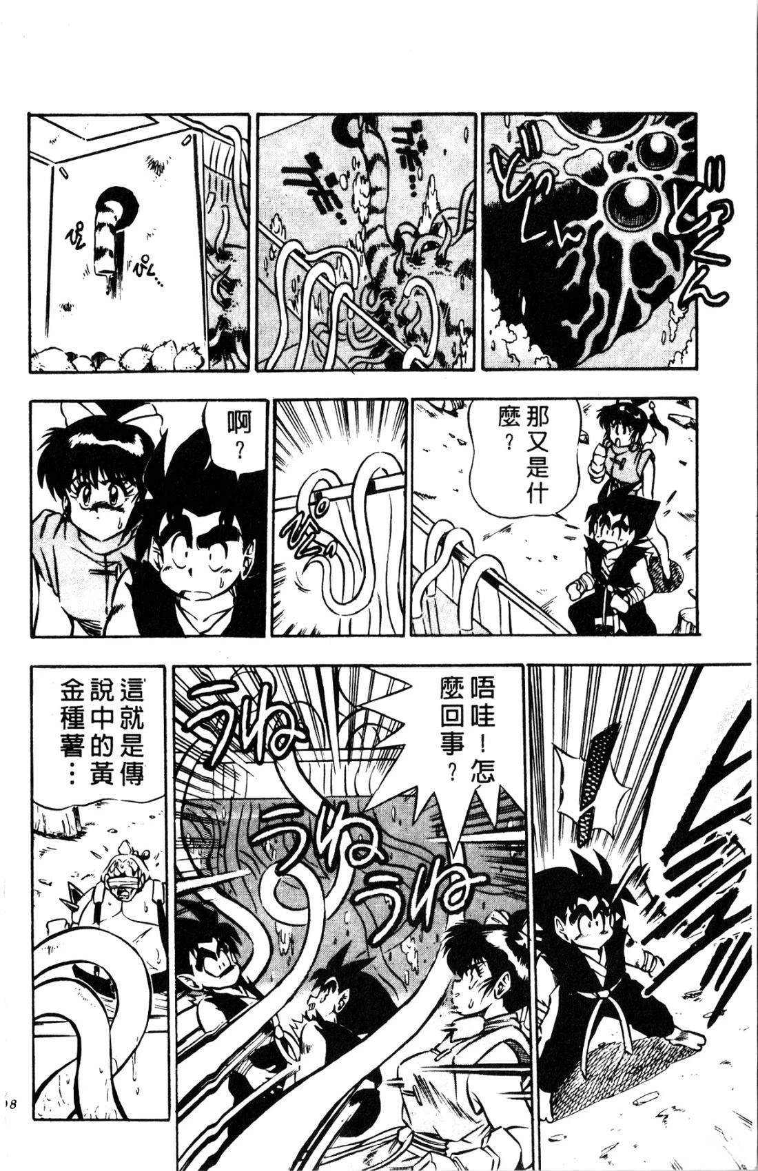 第1卷107