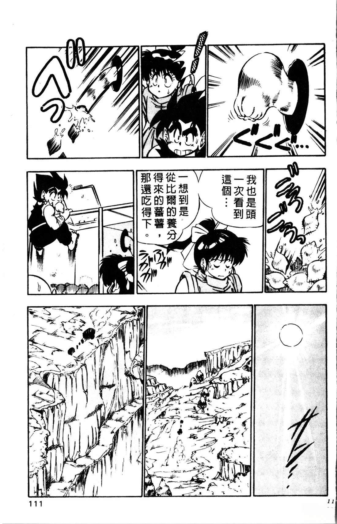 第1卷110