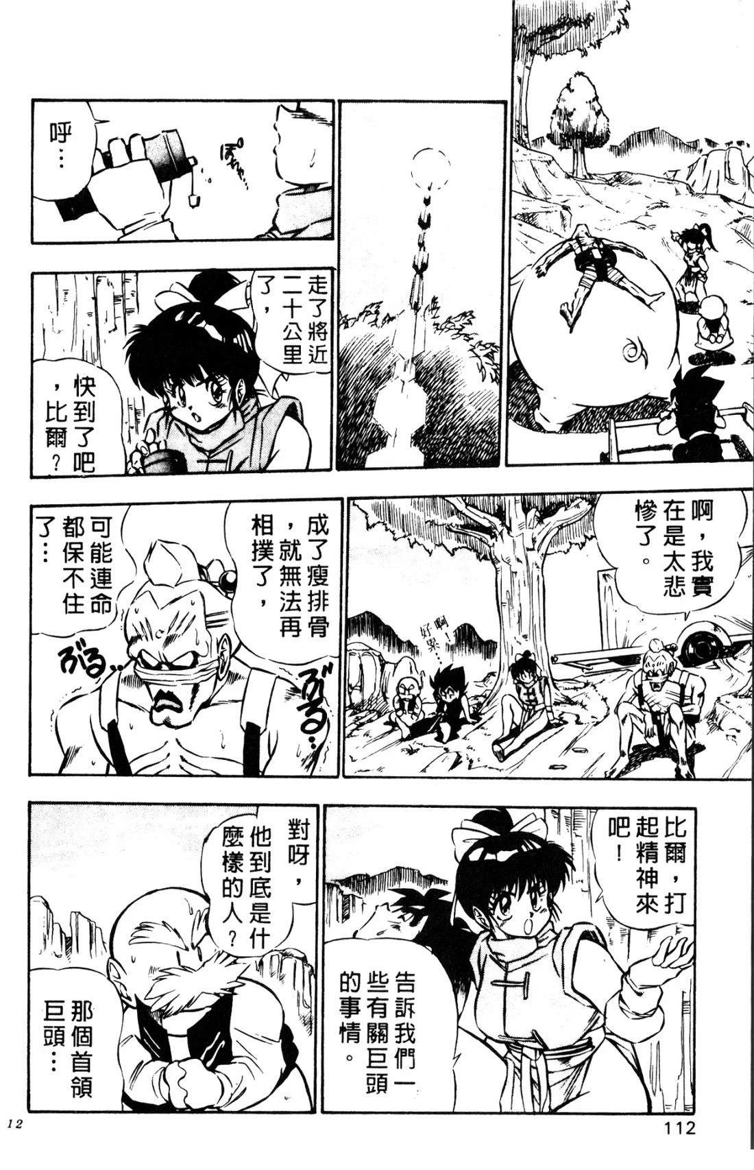 第1卷111