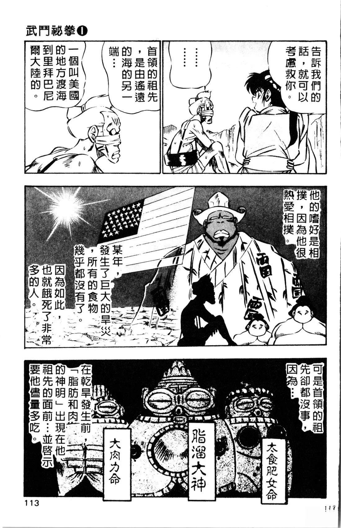 第1卷112
