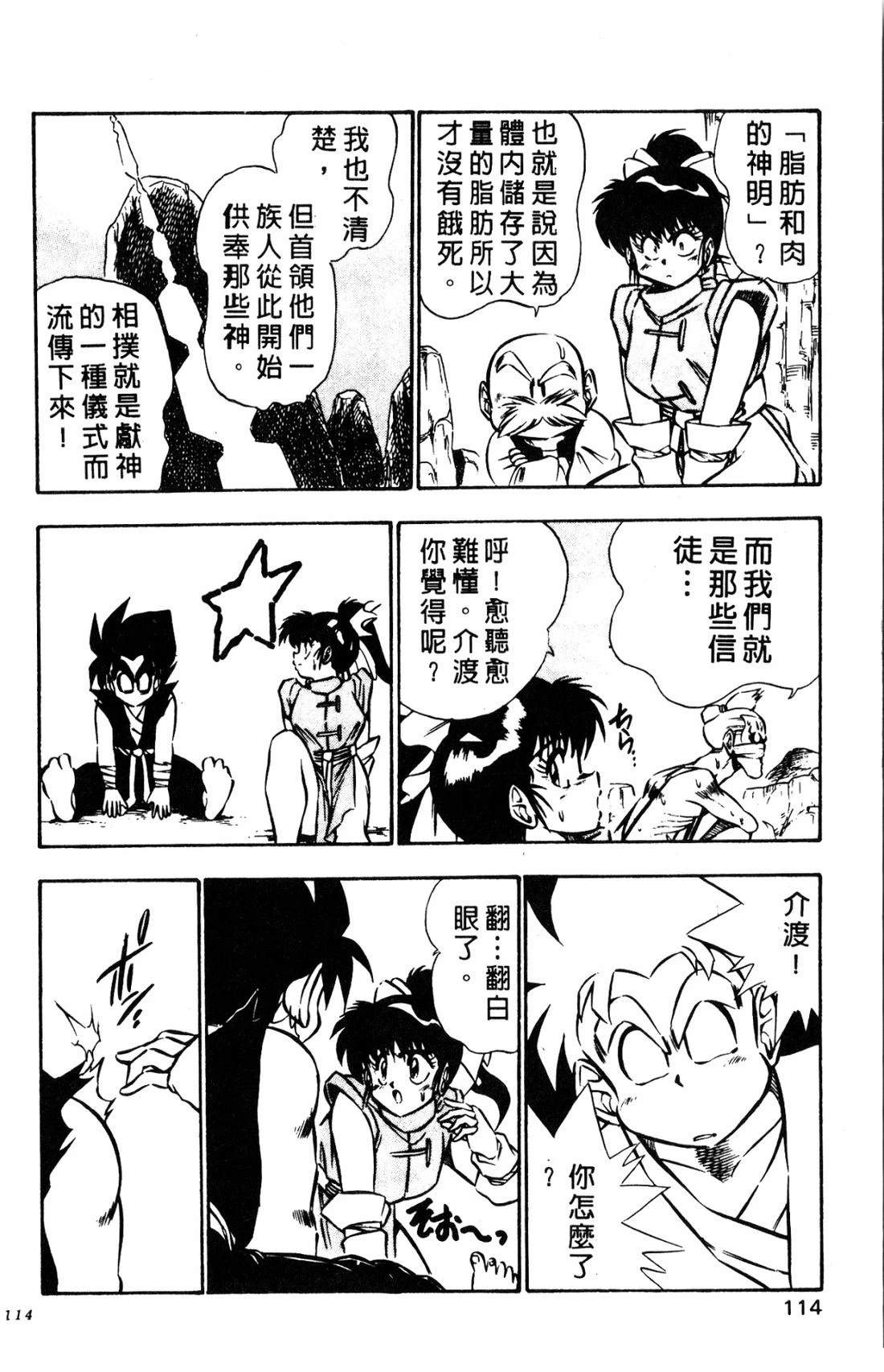 第1卷113