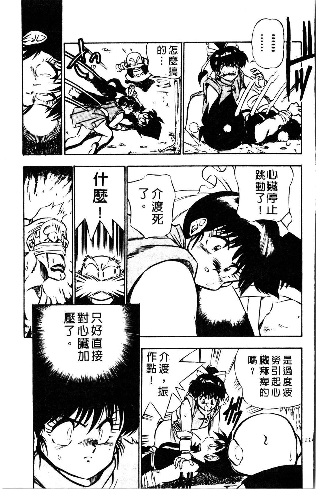 第1卷114