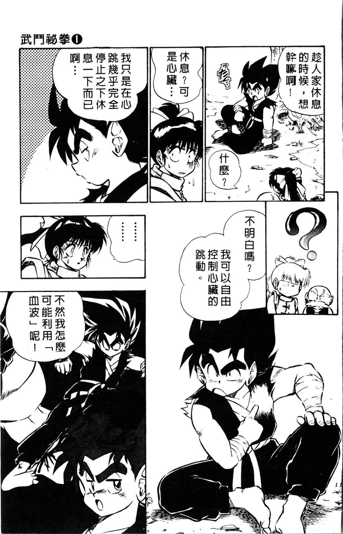 第1卷116