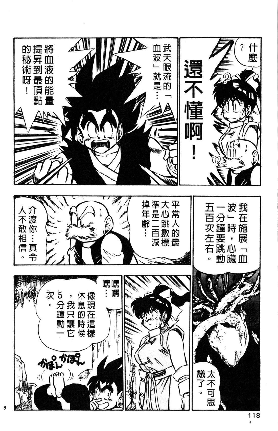 第1卷117