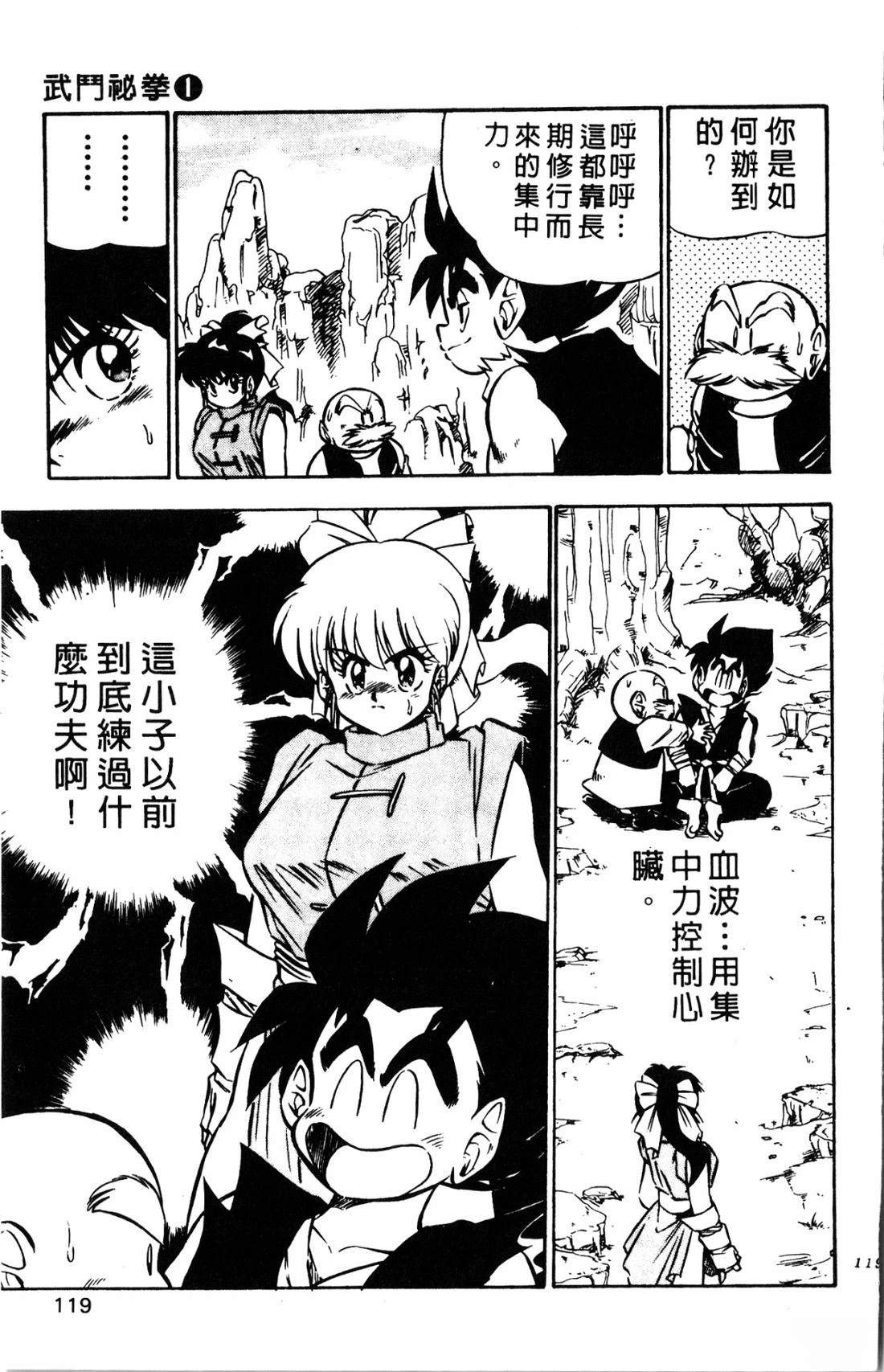 第1卷118