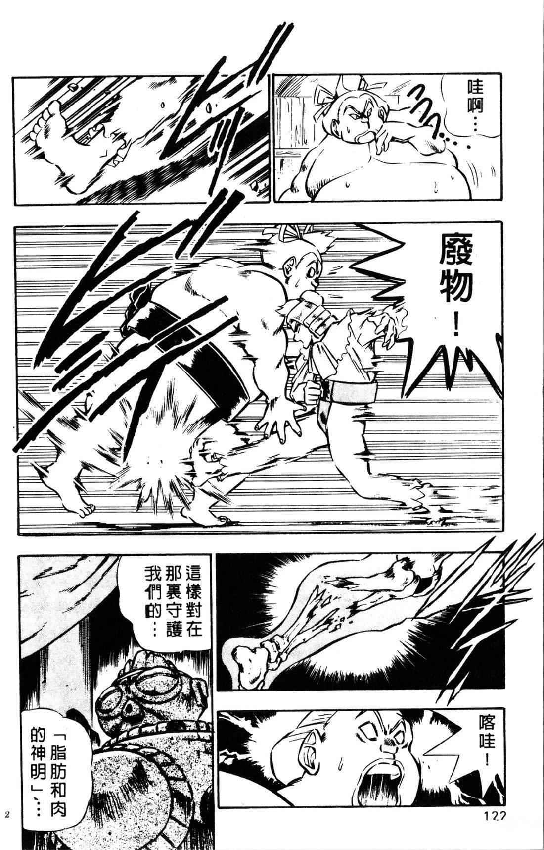 第1卷121
