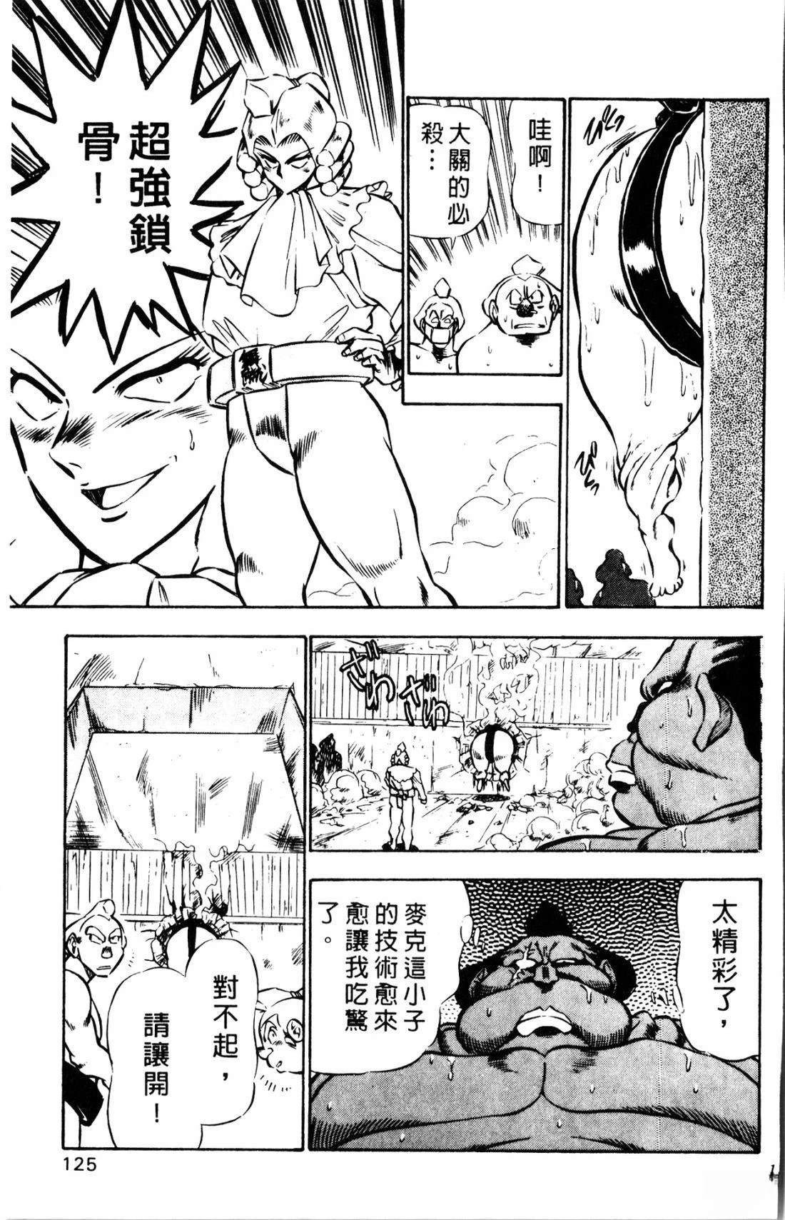 第1卷124