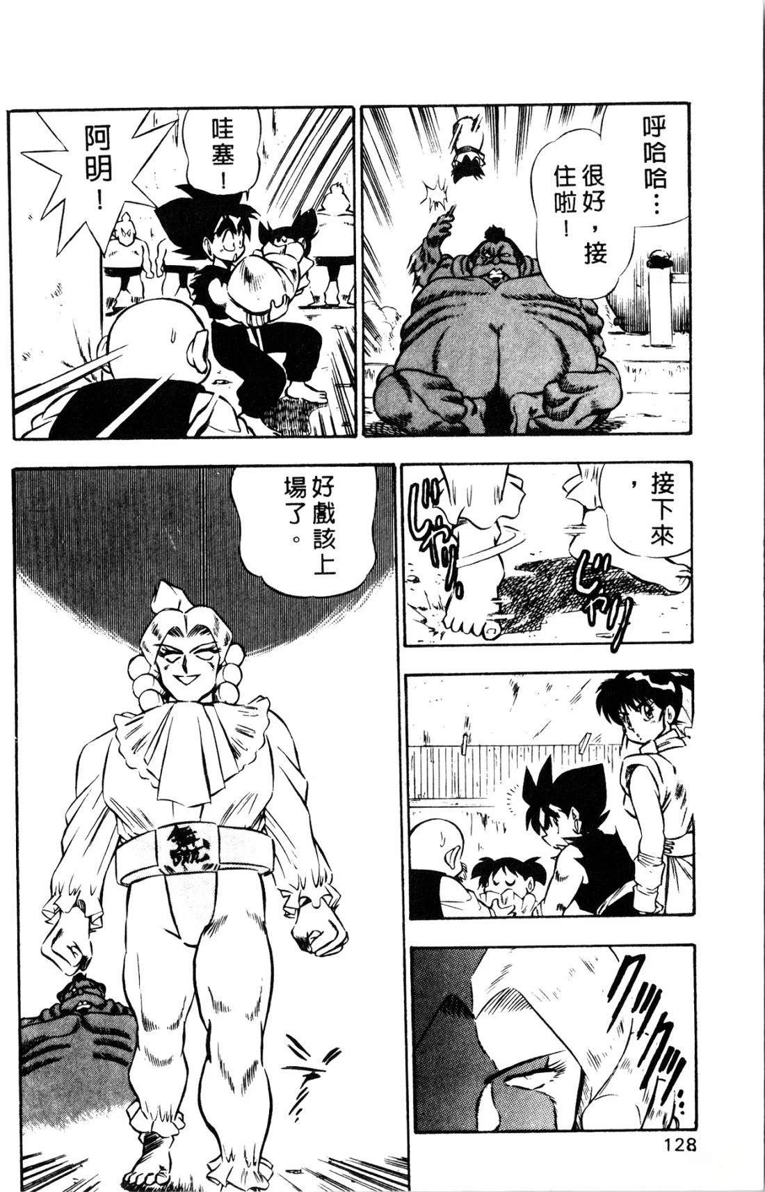 第1卷127
