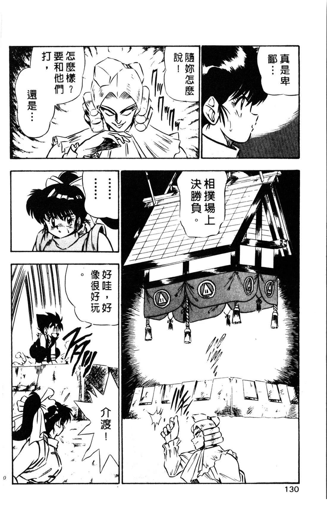 第1卷129