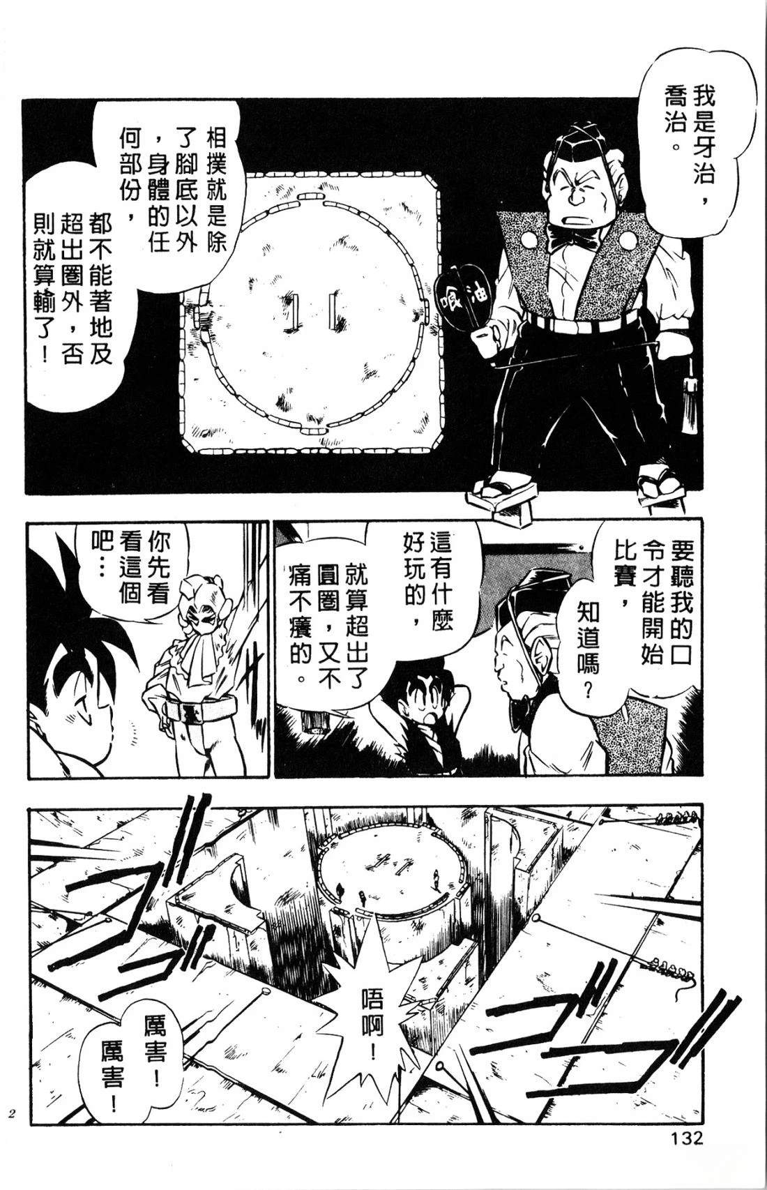 第1卷131