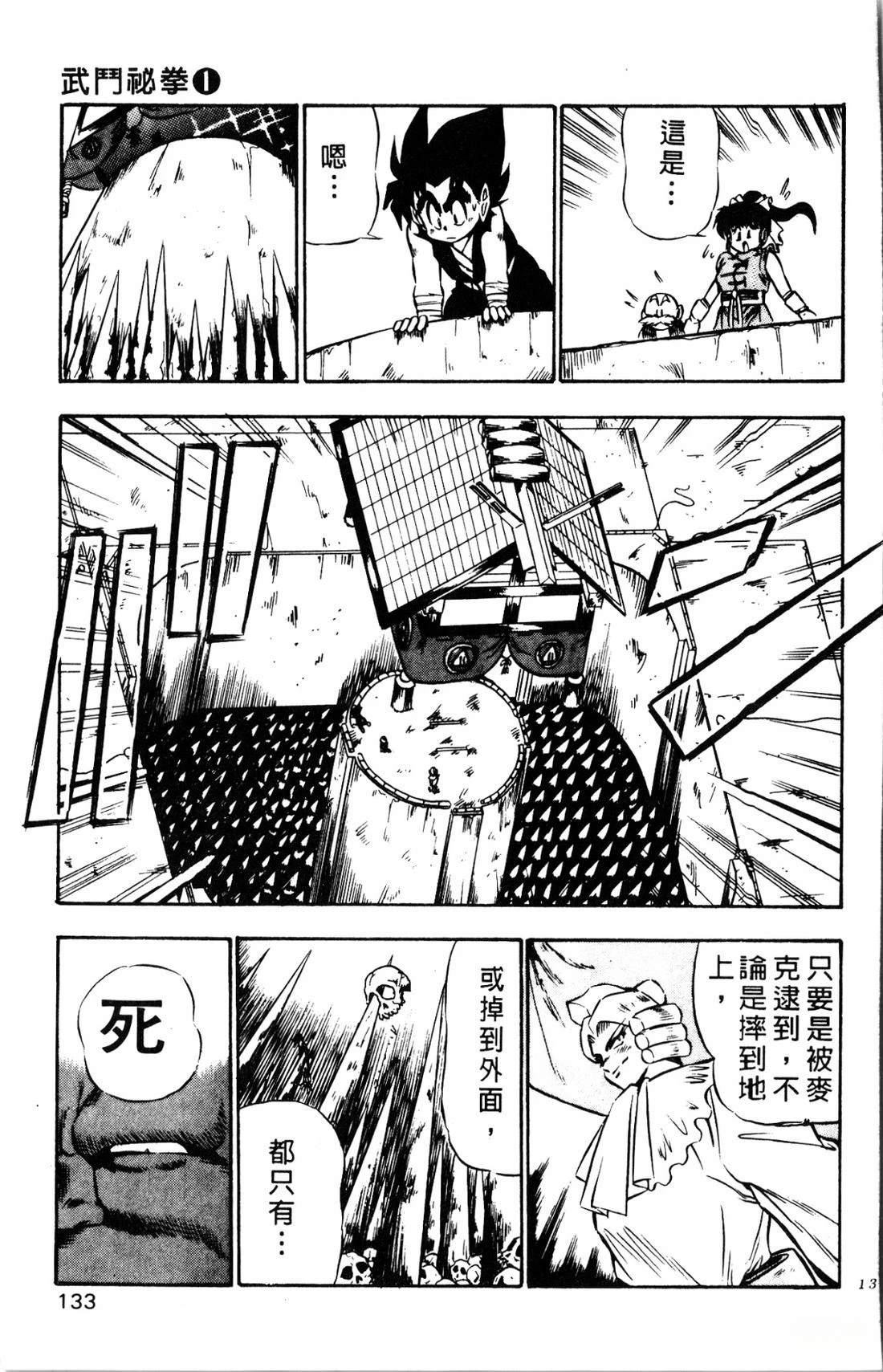 第1卷132