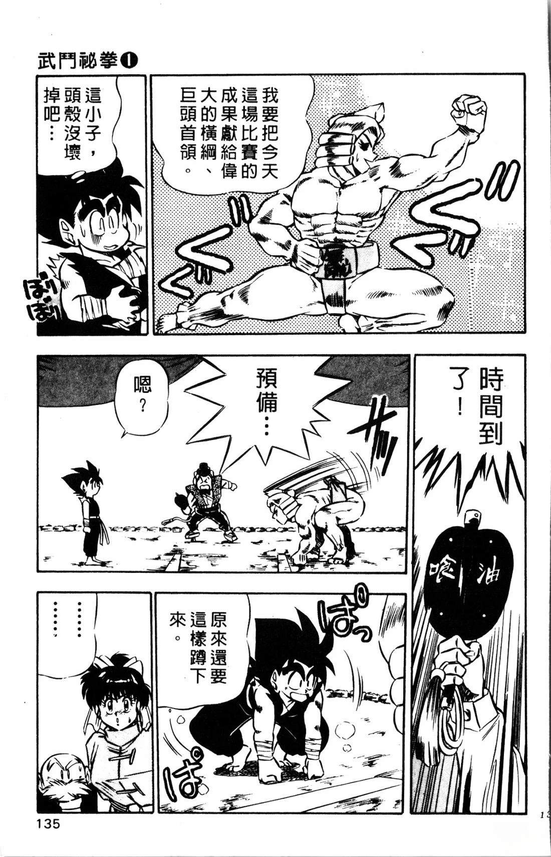 第1卷134