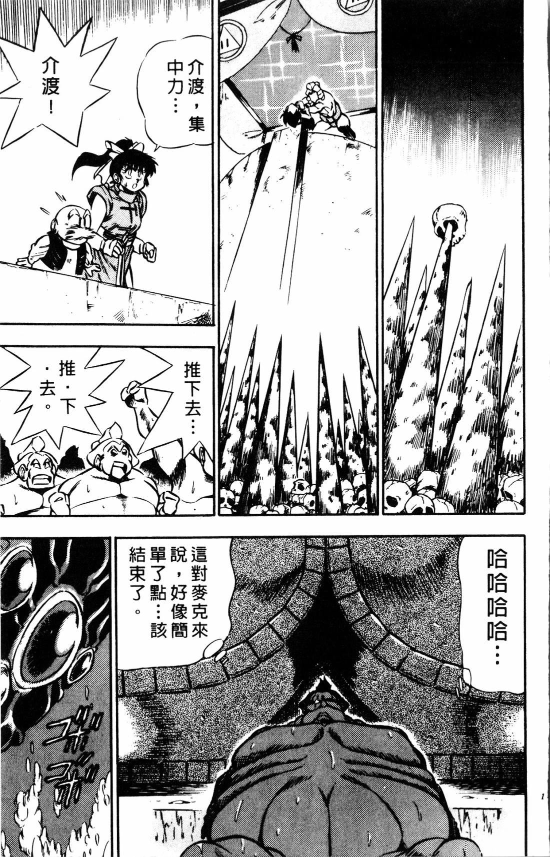 第1卷144