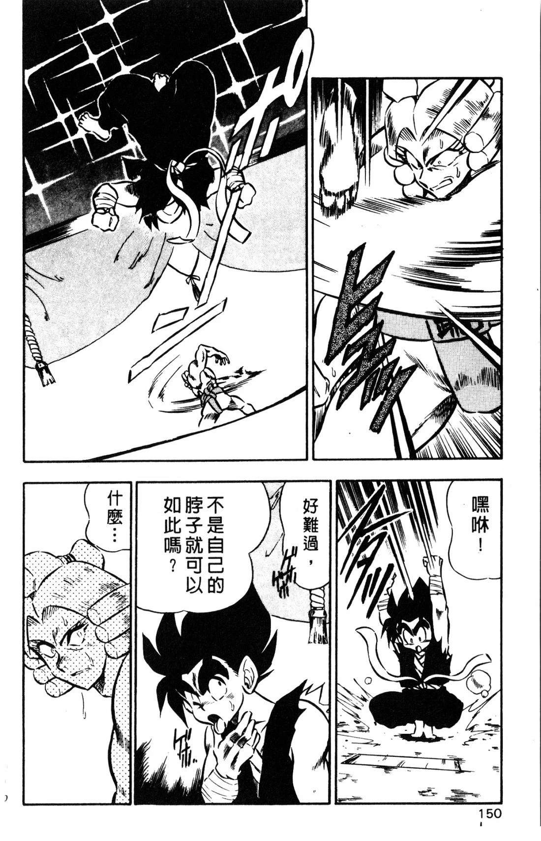 第1卷149
