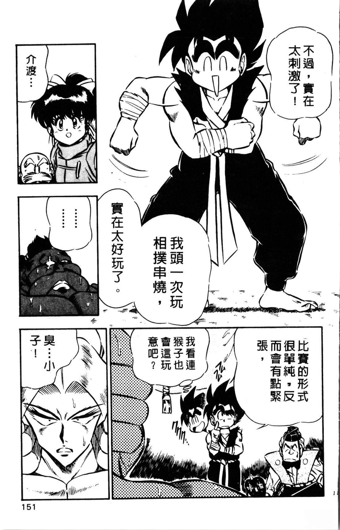 第1卷150
