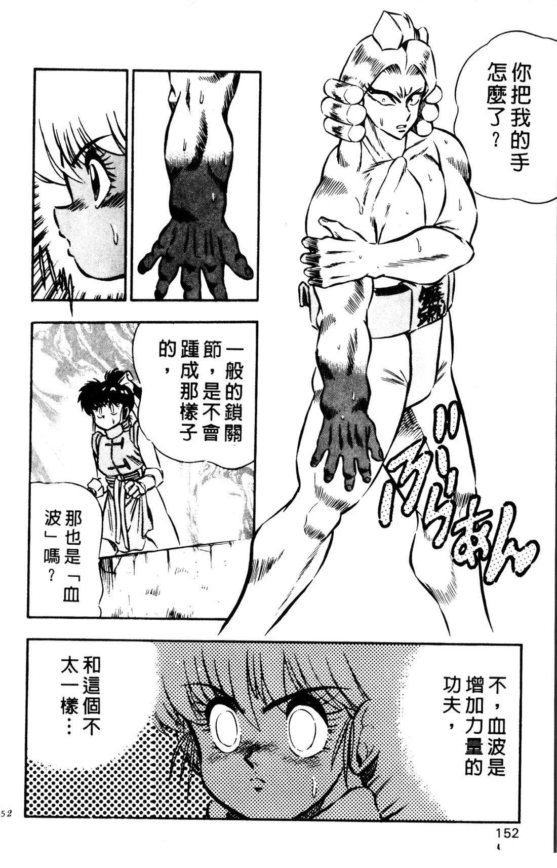 第1卷151
