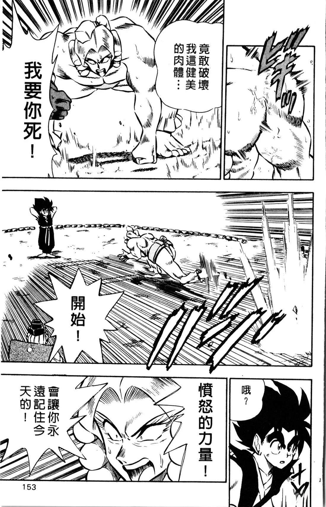 第1卷152
