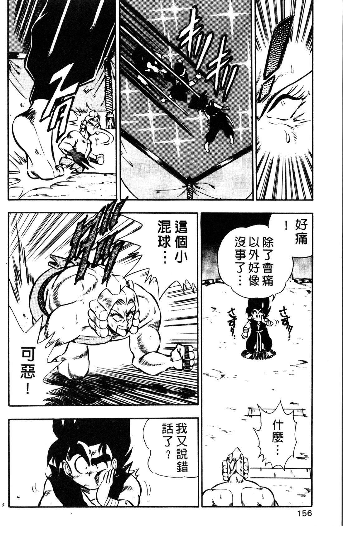 第1卷155