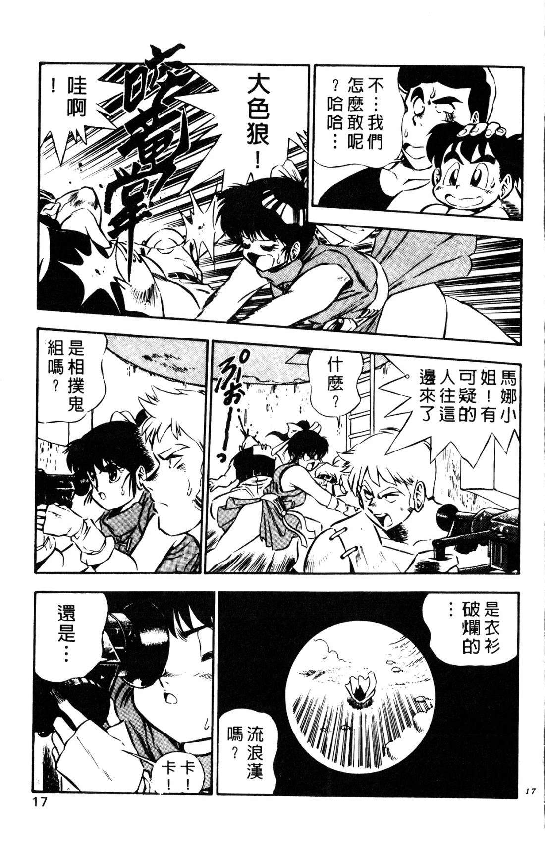 第1卷16