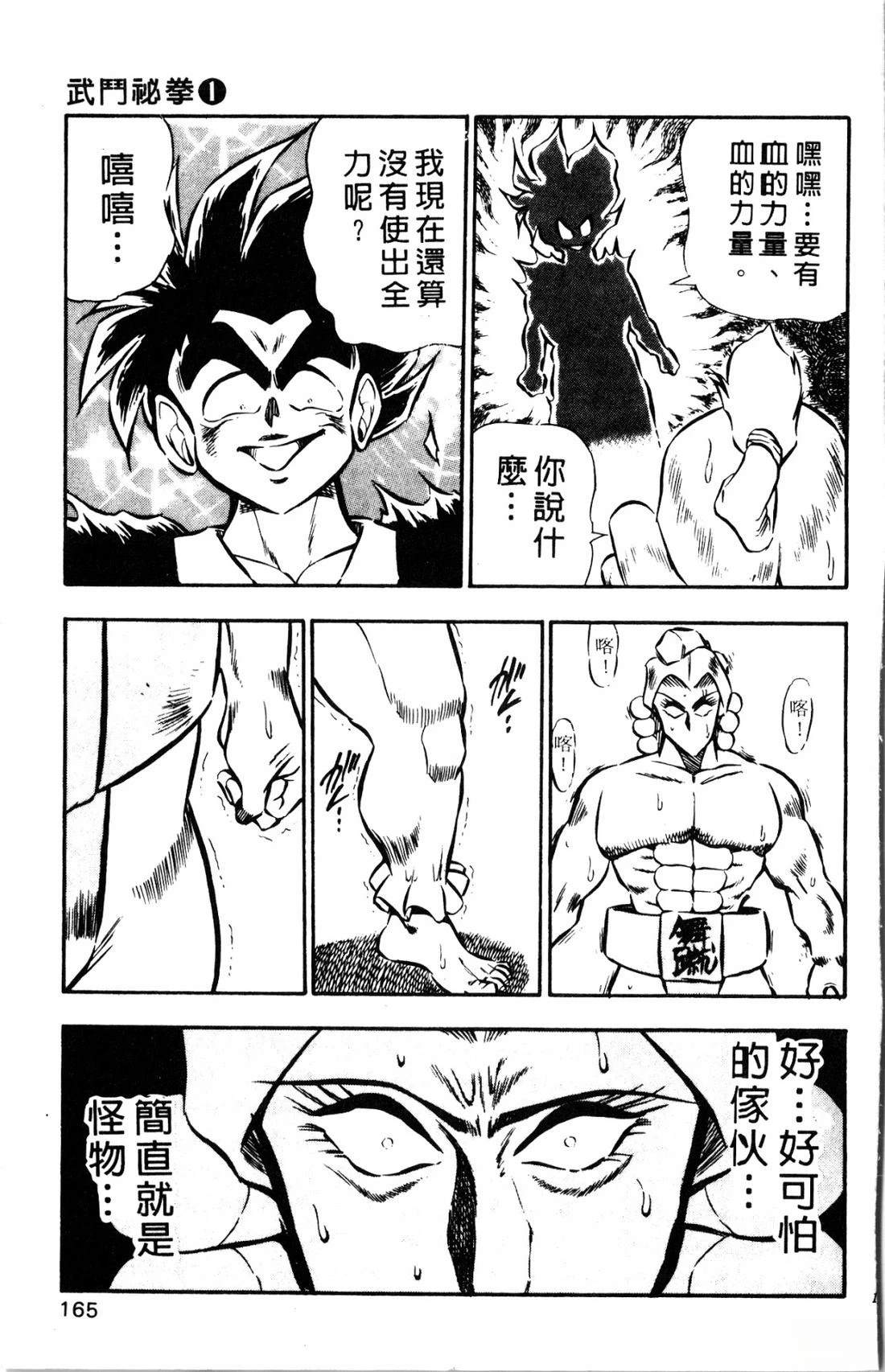 第1卷164