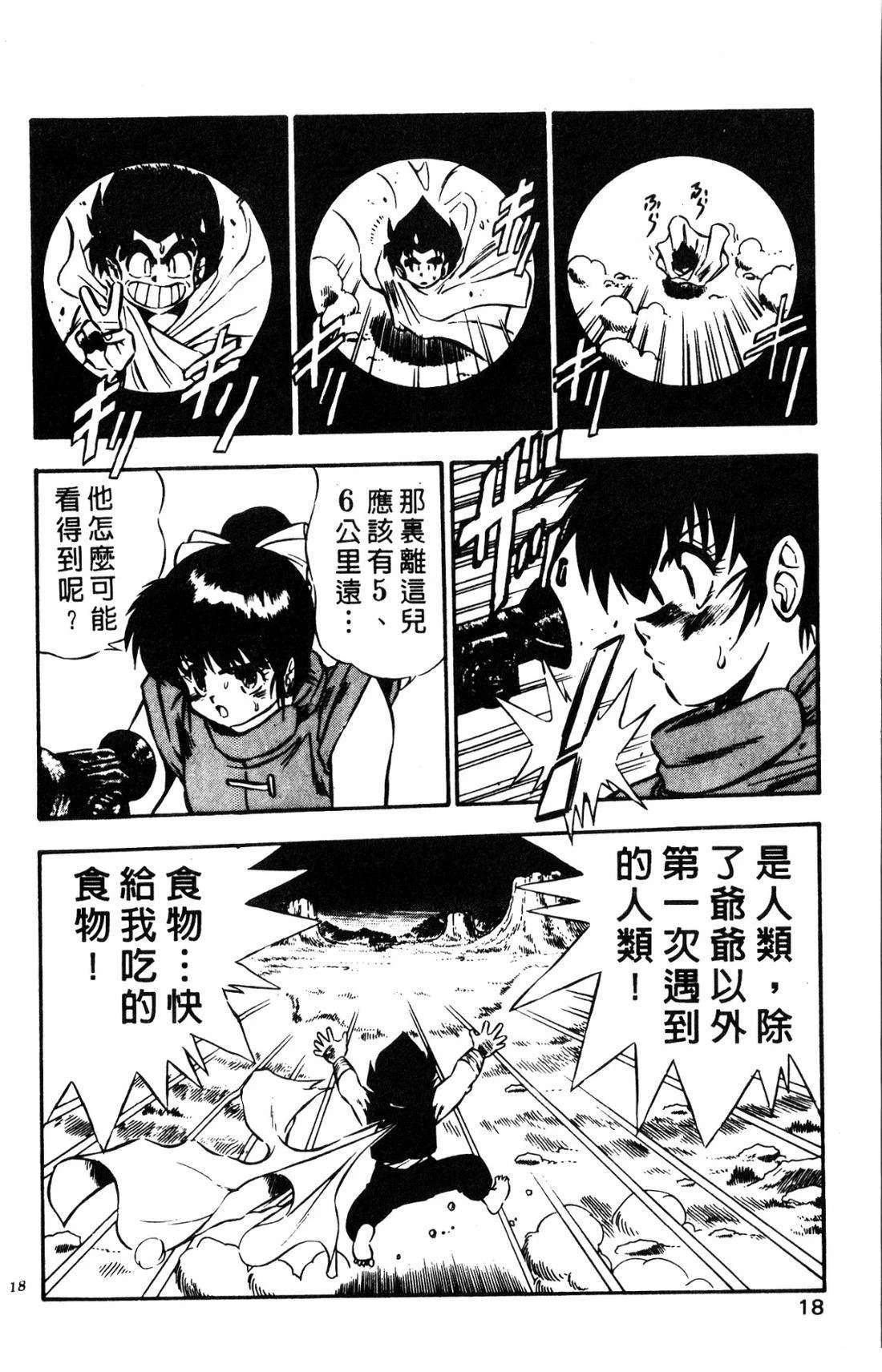 第1卷17