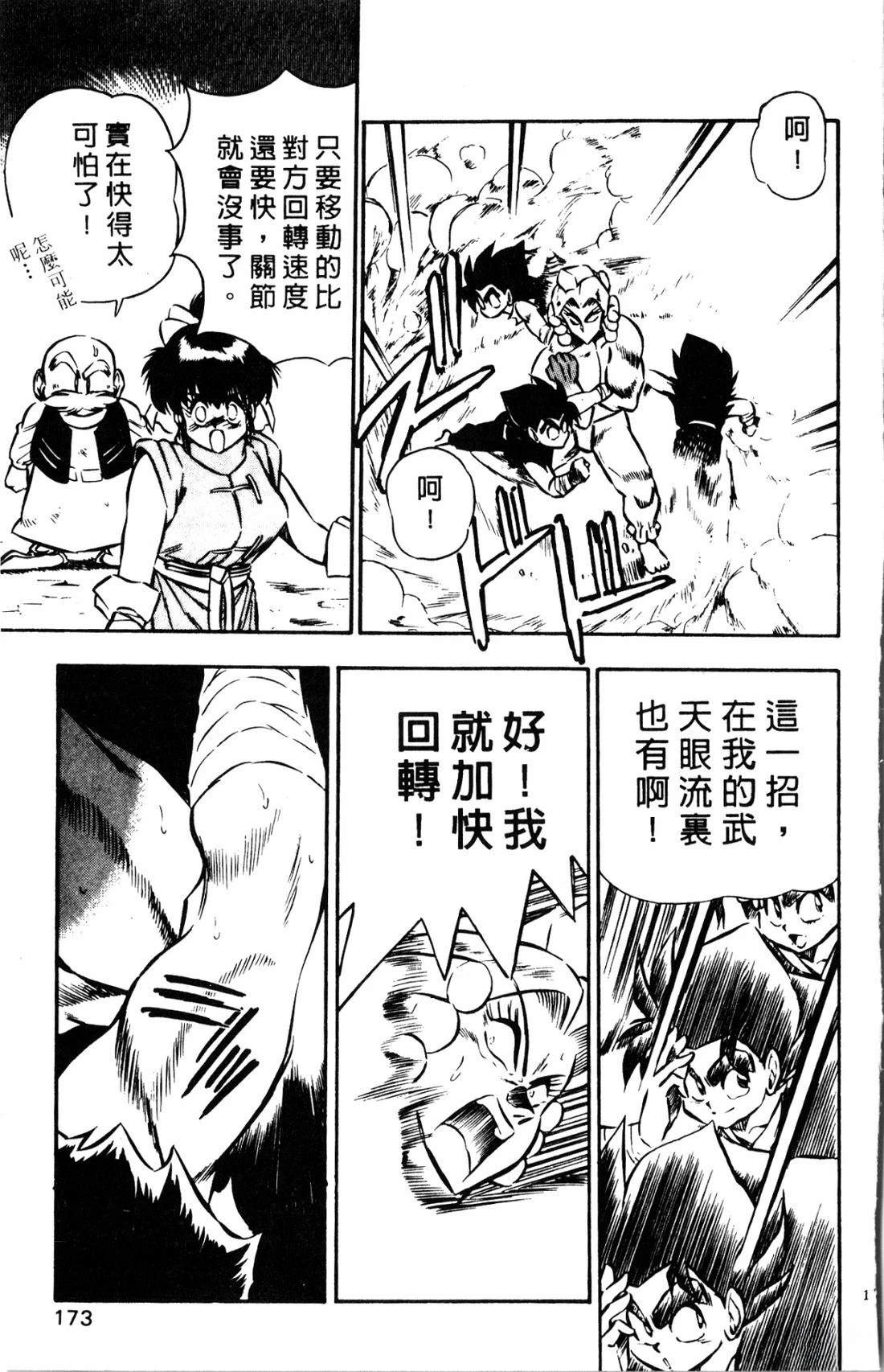 第1卷172