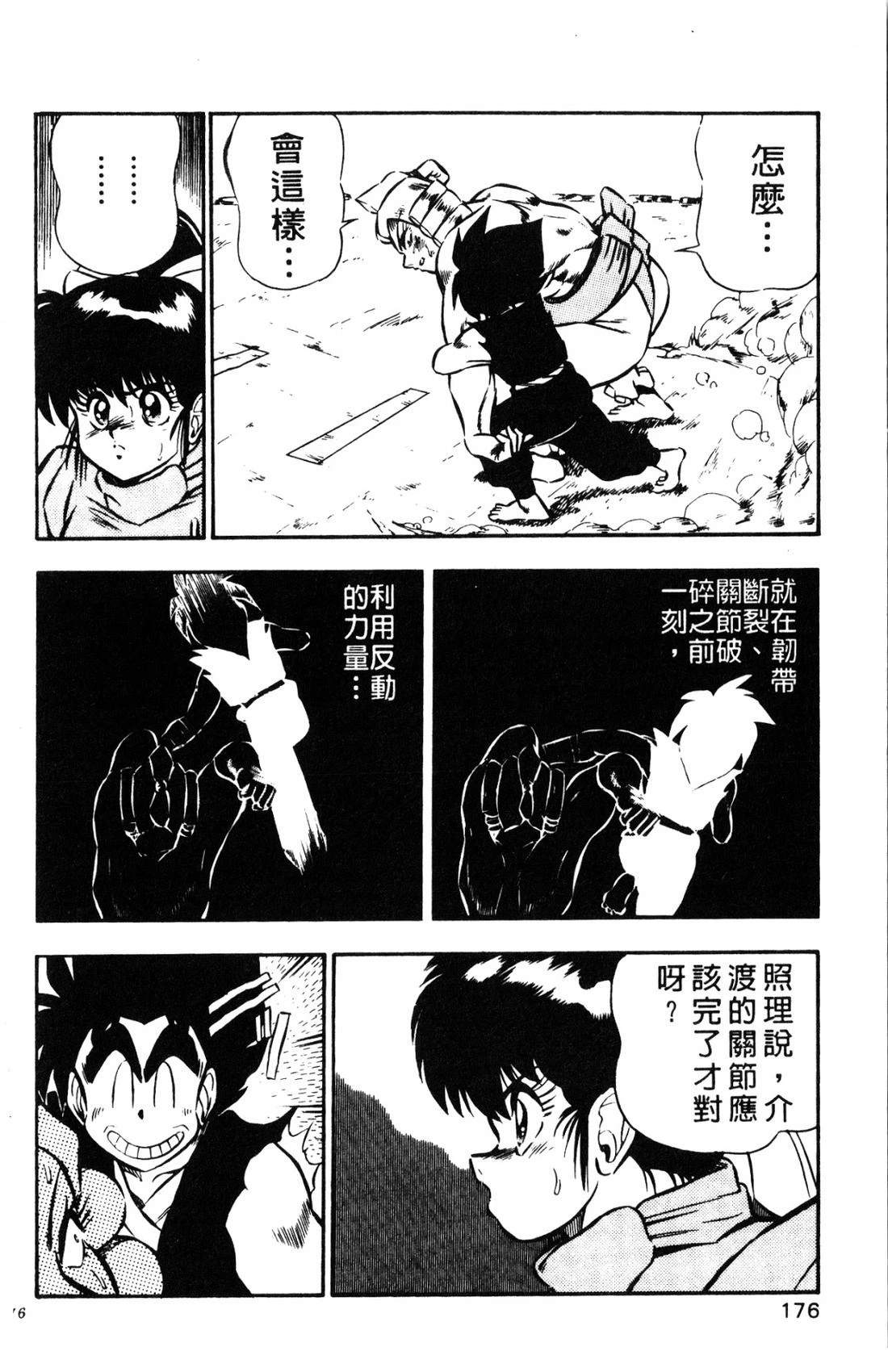 第1卷175