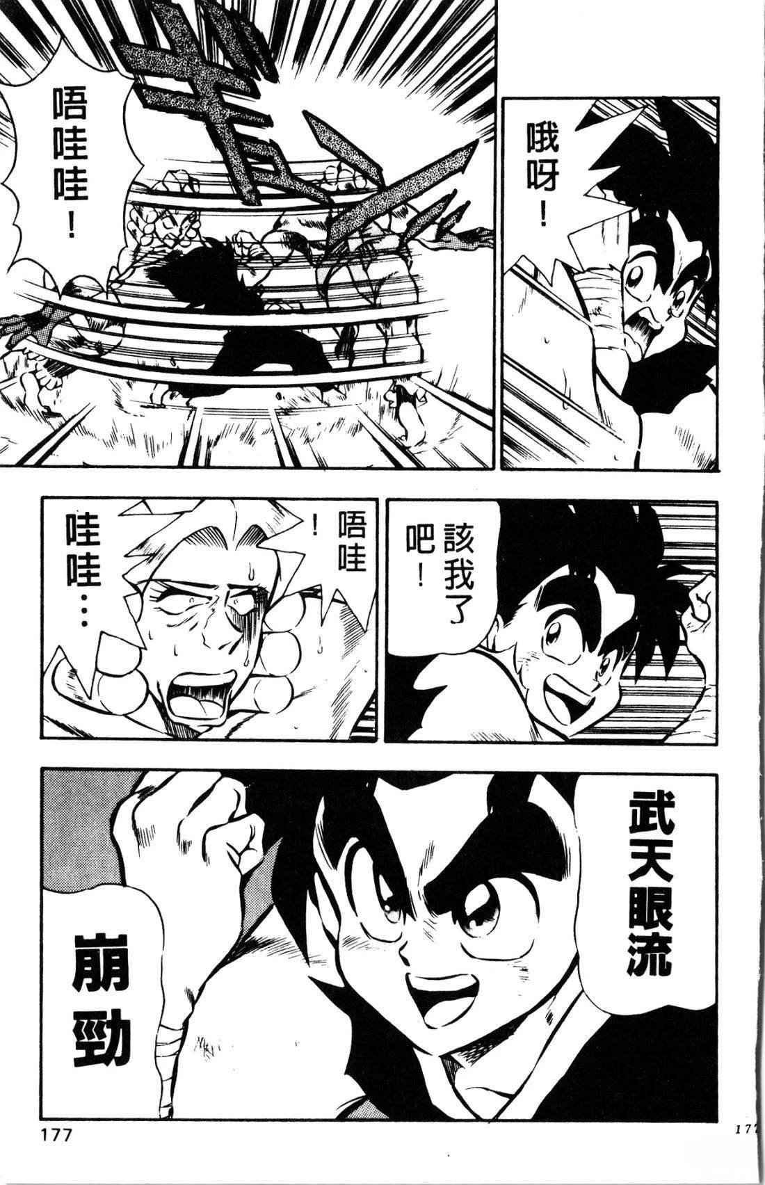 第1卷176
