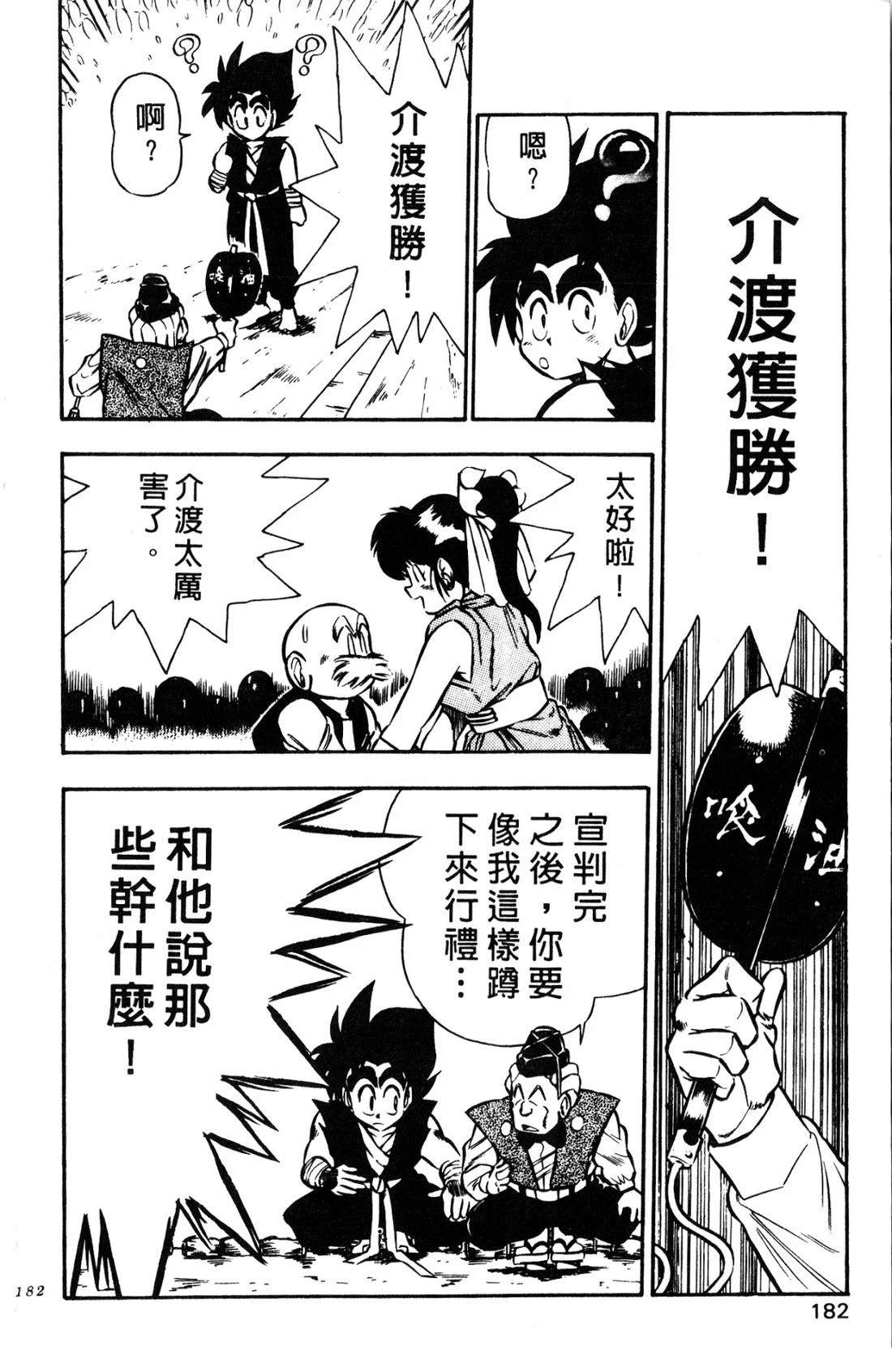 第1卷181