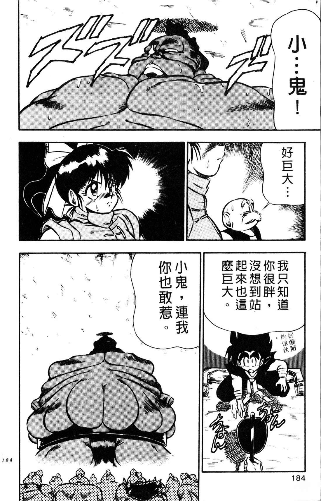 第1卷183