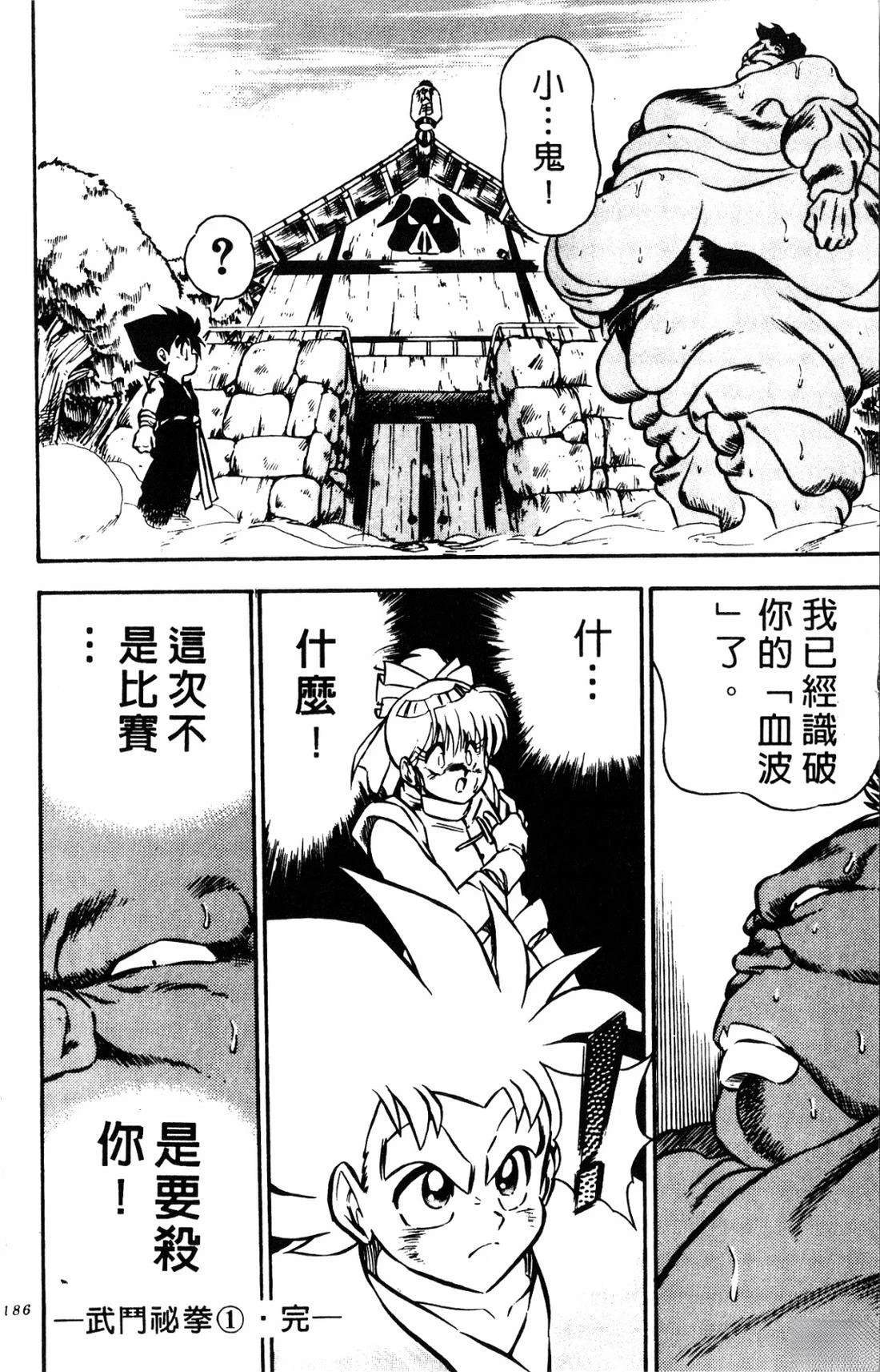 第1卷185