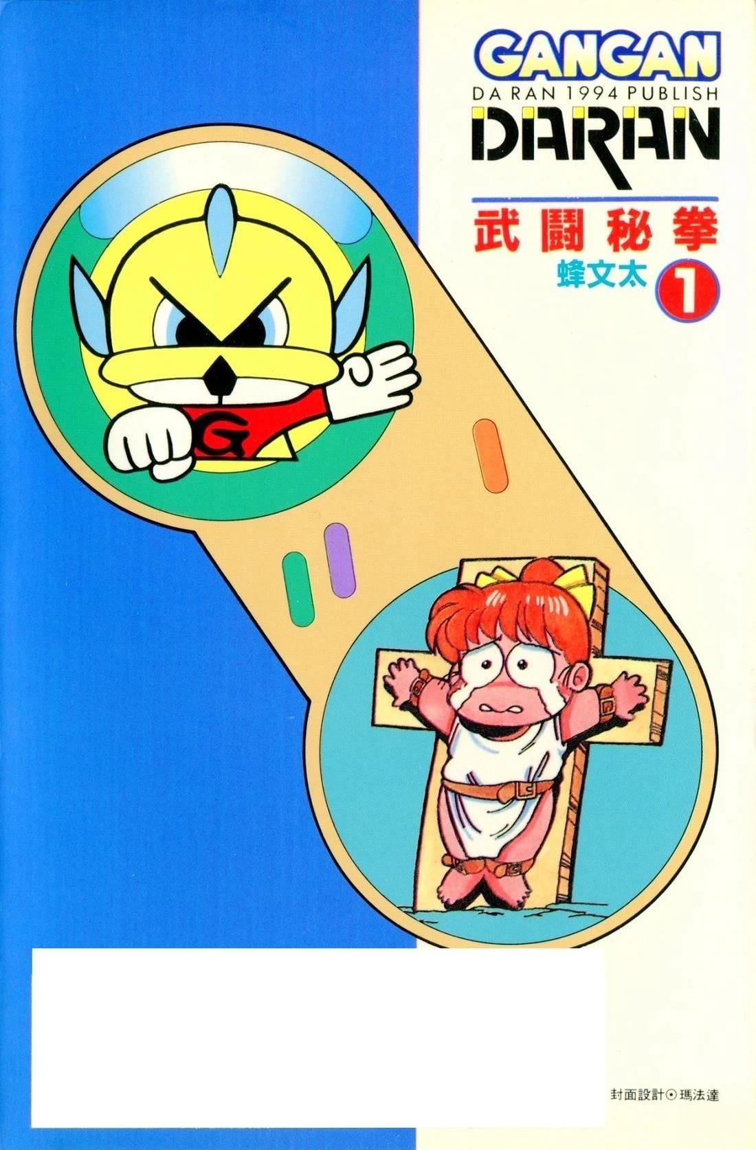 第1卷190